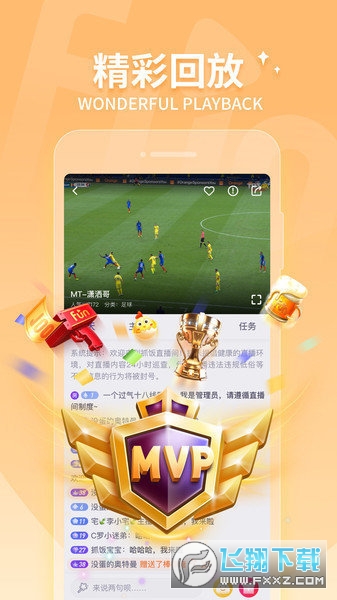 秘饭体育直播app官方最新版 秘饭体育直播app官方最新版