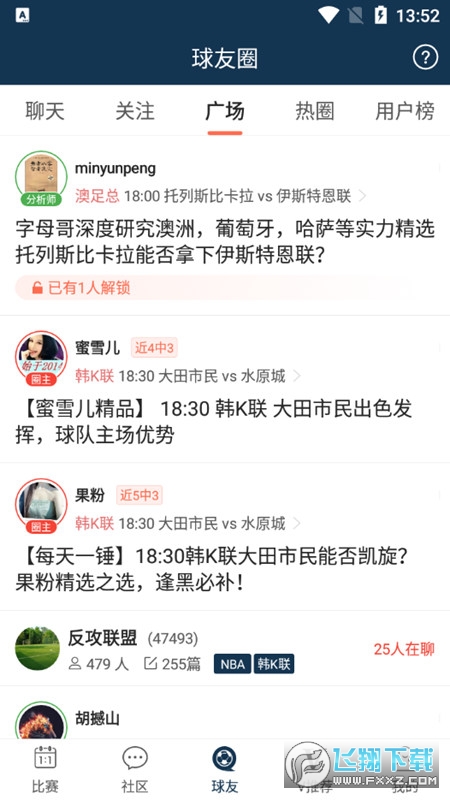 球探体育app官方下载正版