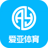 爱亚体育最新app
