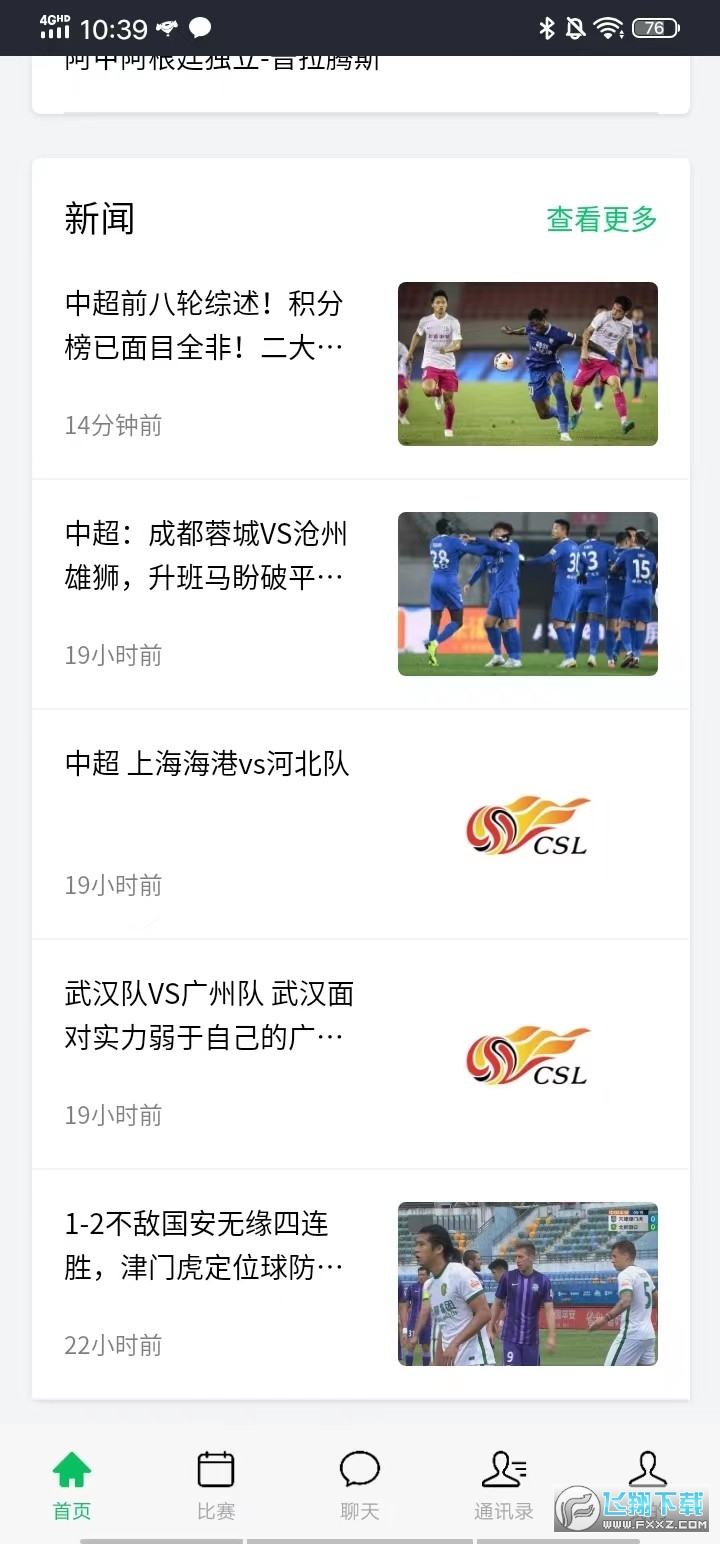 第一直播nba直播app 第一直播nba直播app