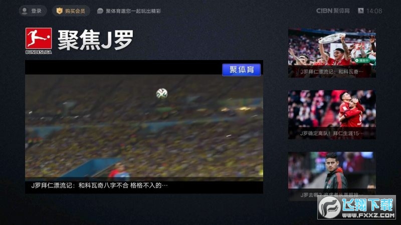 cibn聚体育 cibn聚体育