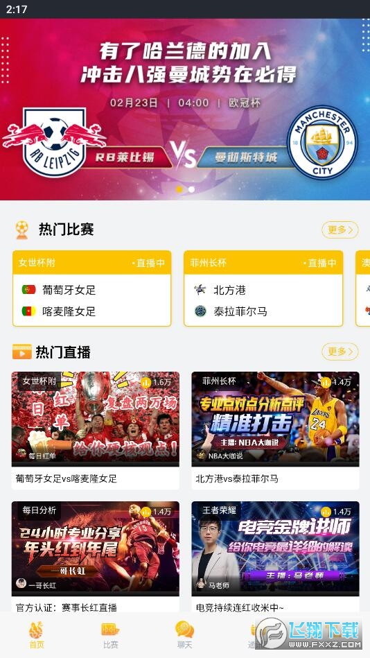 90vs足球比分免费版