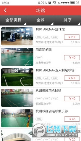 杨梅体育App官方版2023最新版 杨梅体育App官方版2023最新版