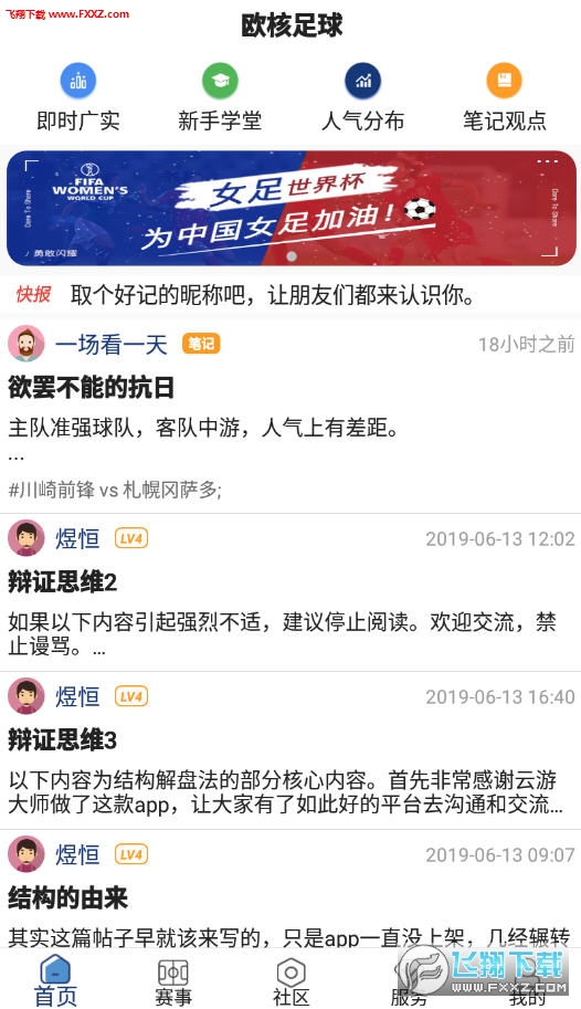 欧核足球app 欧核足球app