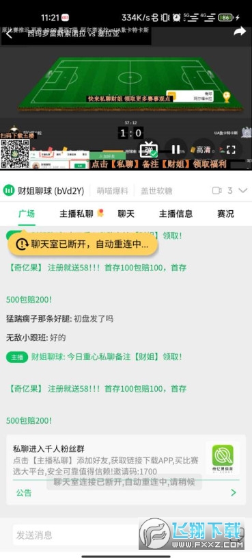 百事通体育英超直播app 百事通体育英超直播app