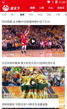 球天下体育频道app 球天下体育频道app