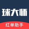 球大师app官方版2022