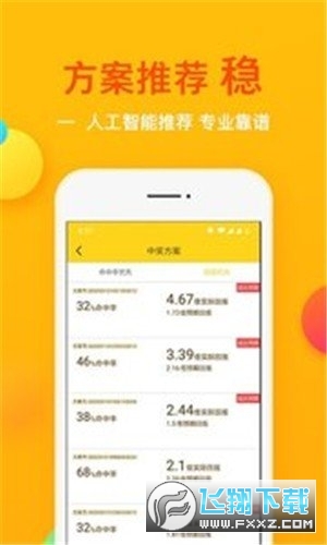 球运app免费版 球运app免费版