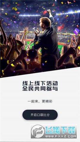 口袋比分app安卓手机版 202341153126468550.jpg