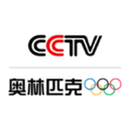 cctv奥林匹克频道app官方最新版