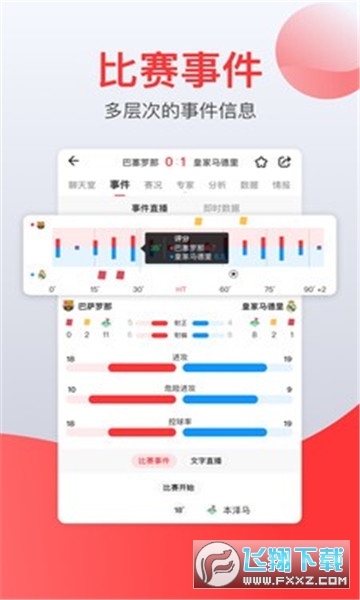 赏球软件