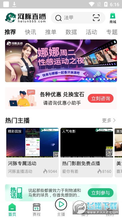 河豚直播体育app 河豚直播体育app