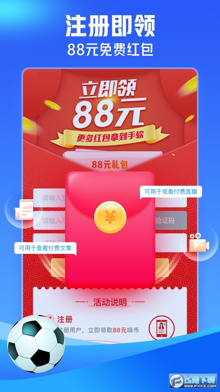 即嗨体育抢先版app