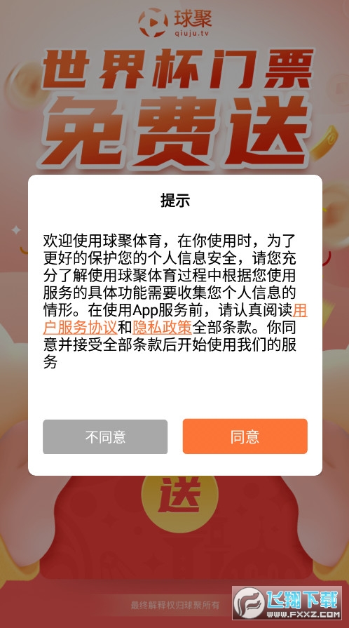 球聚体育官方手机版