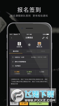 寻球app最新版