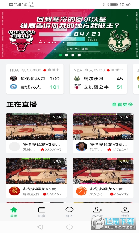 360直播nba无插件高清2023