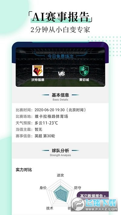 懂球体育app2022最新版 懂球体育app2022最新版