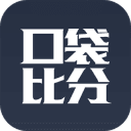 口袋比分app安卓手机版