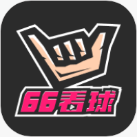 66看球直播app2022