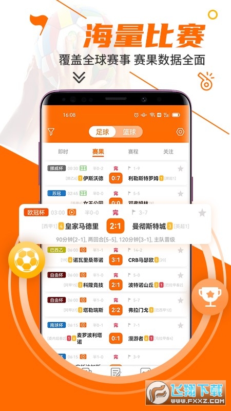 出奇体育英超app