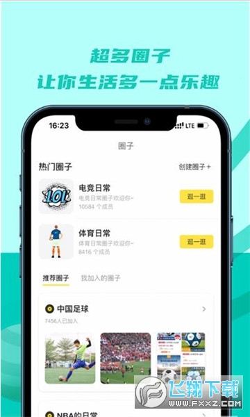 旺旺体育免费看球app 旺旺体育免费看球app
