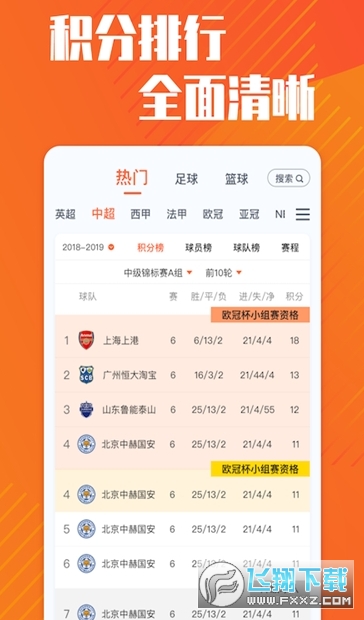 梦幻赛事平台官方app 梦幻赛事平台官方app