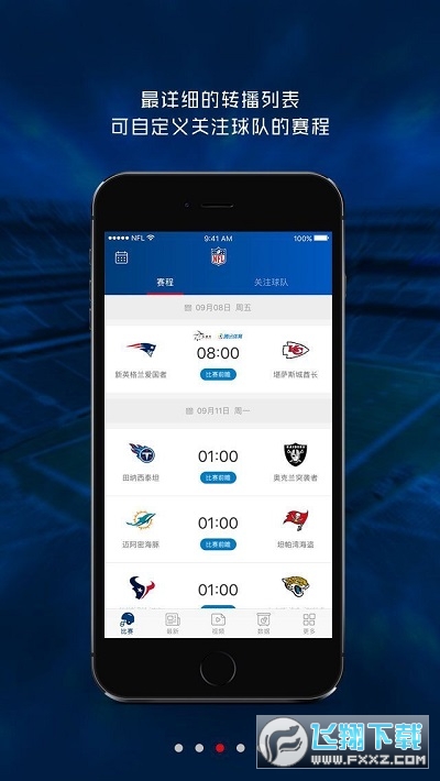 nfl橄榄球免费看球app nfl橄榄球免费看球app