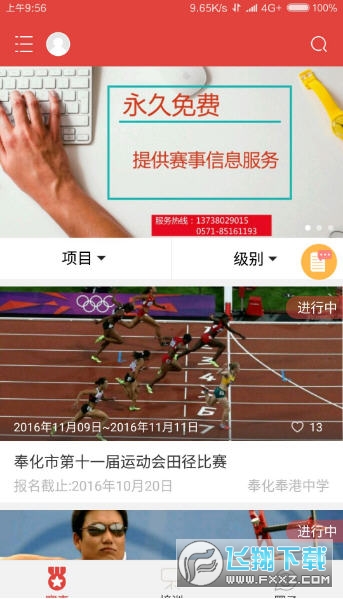 杨梅体育官方客户端 杨梅体育官方客户端