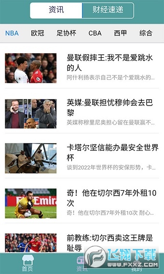 冠竞体育app下载安卓版