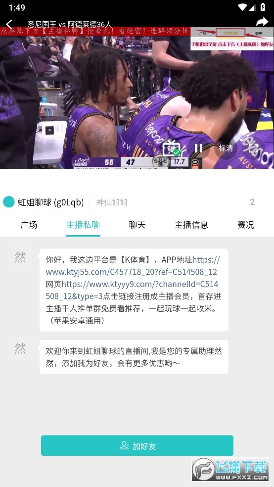 比分推荐官方免费版 比分推荐官方免费版