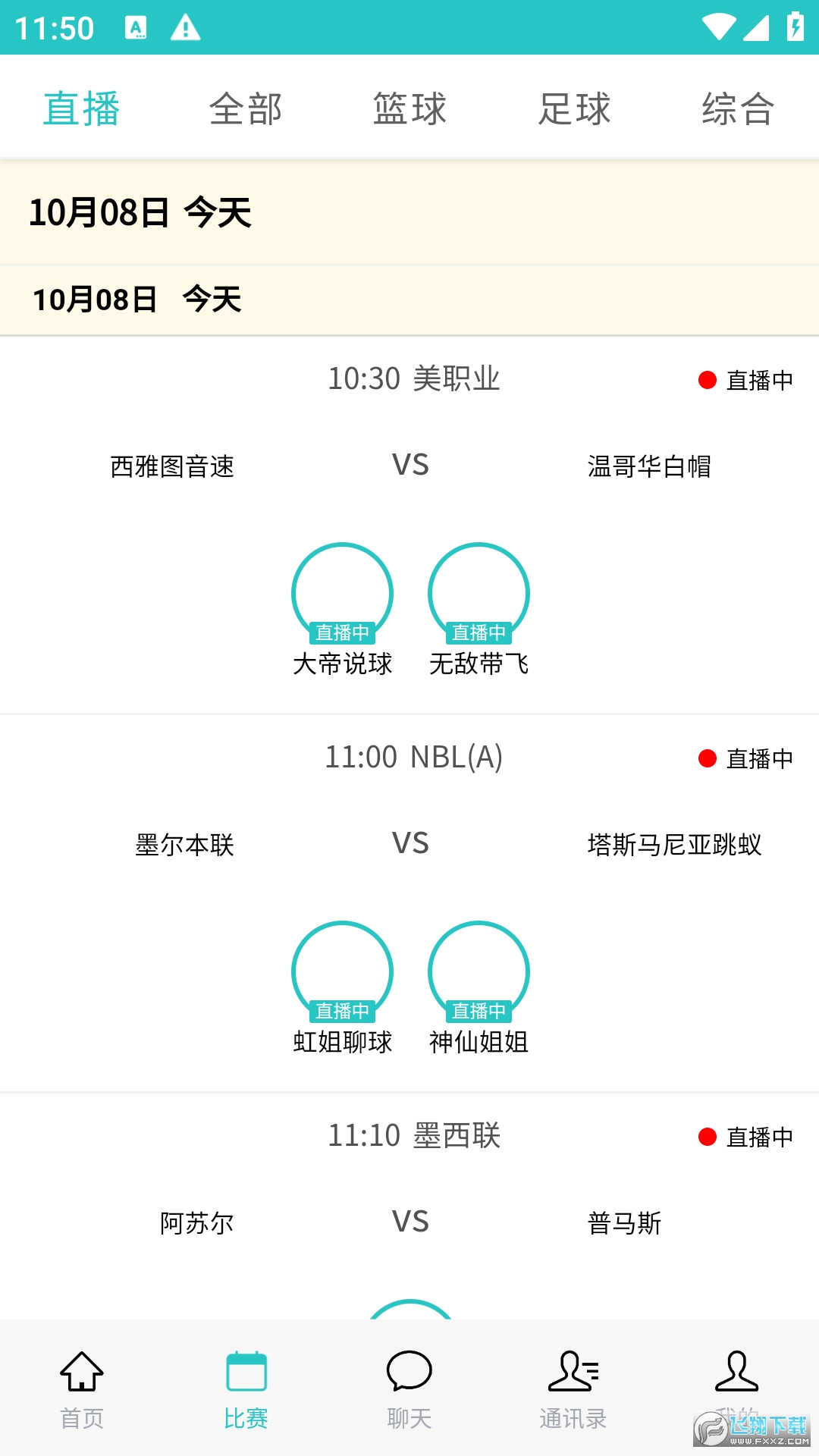享百体育足球视频