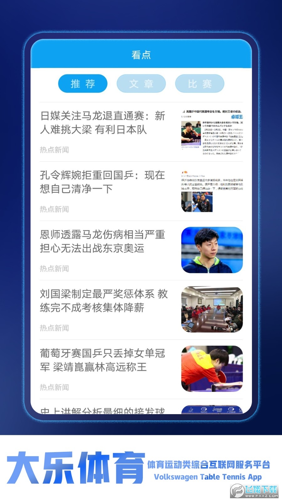 大乐体育app官方安卓版 20210201032139373.jpg