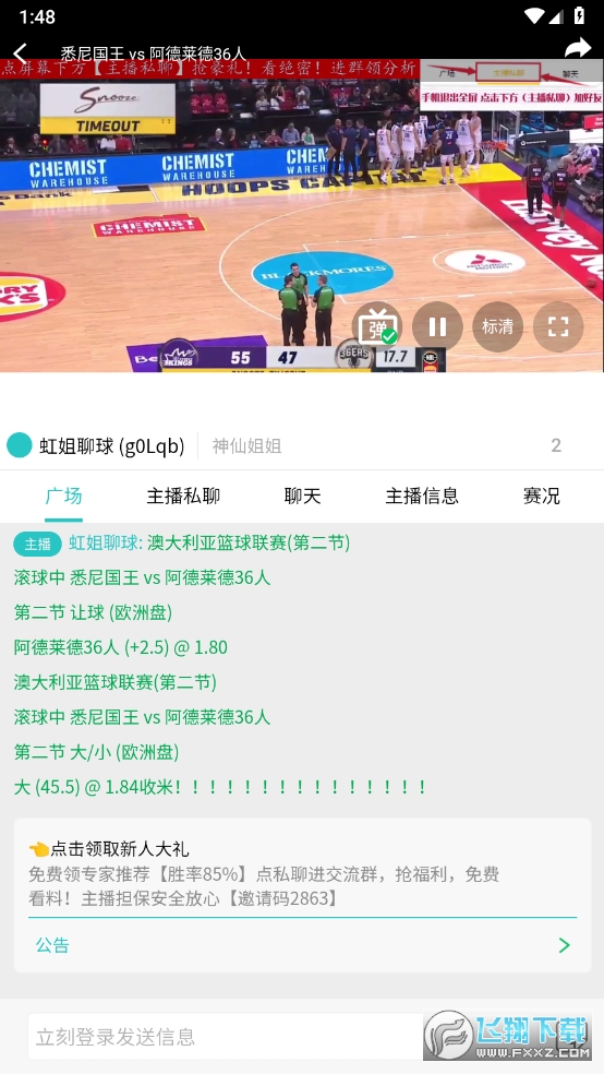 享百体育免费版v1.0 享百体育免费版v1.0