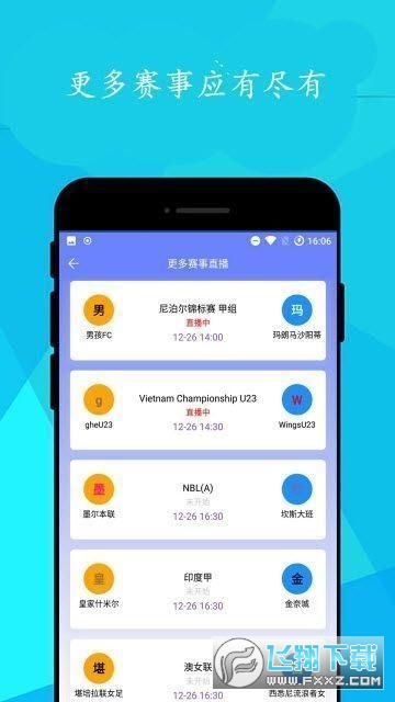 简单球app安卓手机版 简单球app安卓手机版