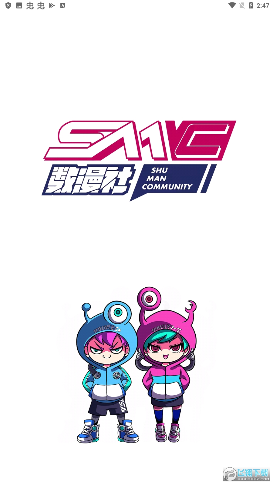 数漫社 数漫社