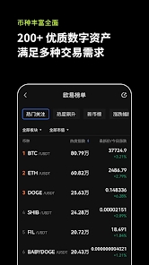 欧易OKEX手机客户端 欧易OKEX手机客户端