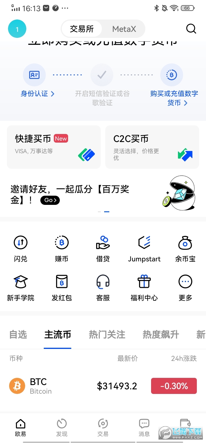 okxcom交易平台
