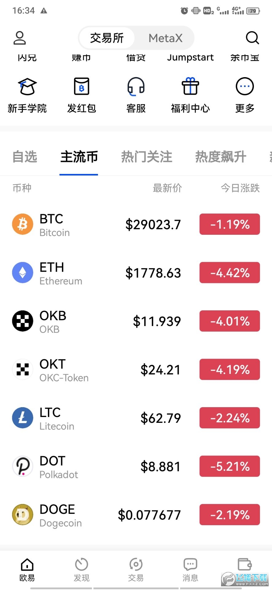 pi币上线okx交易所 pi币上线okx交易所