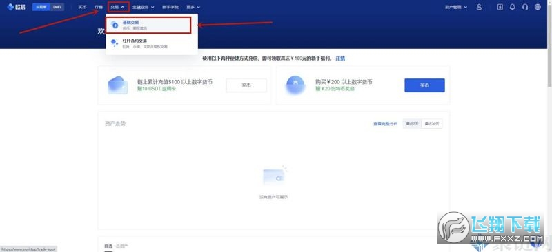 欧易OKEX元宇宙交易app 欧易OKEX元宇宙交易app