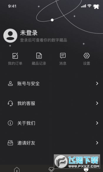 祈境数字藏品app手机版 祈境数字藏品app手机版