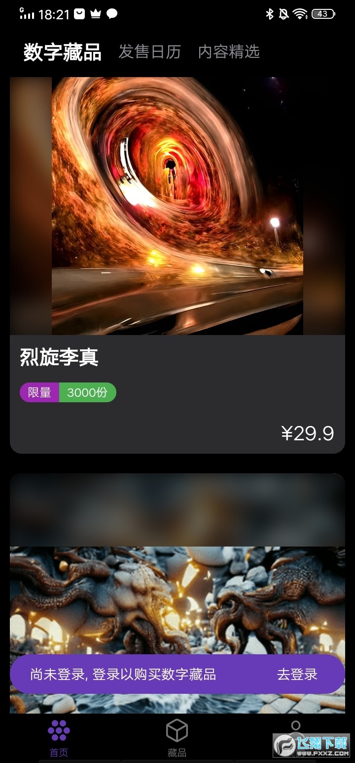 圈圈元宇宙app最新版 圈圈元宇宙app最新版