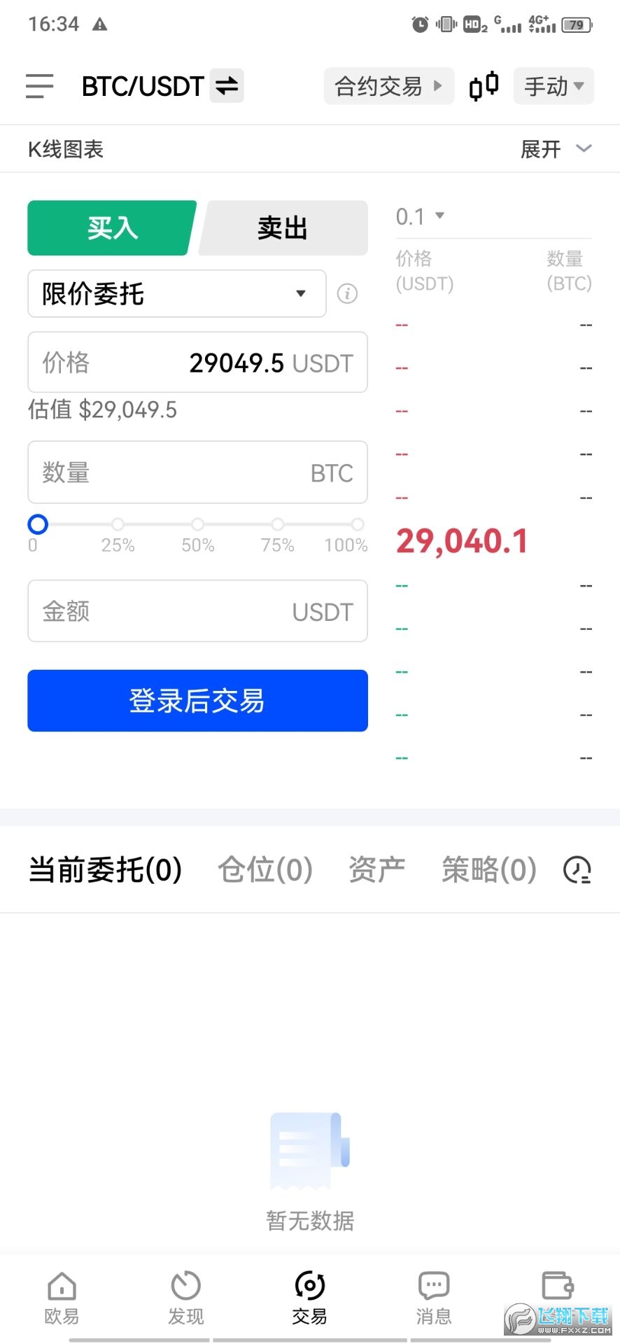 2022数字货币交易平台 2022数字货币交易平台