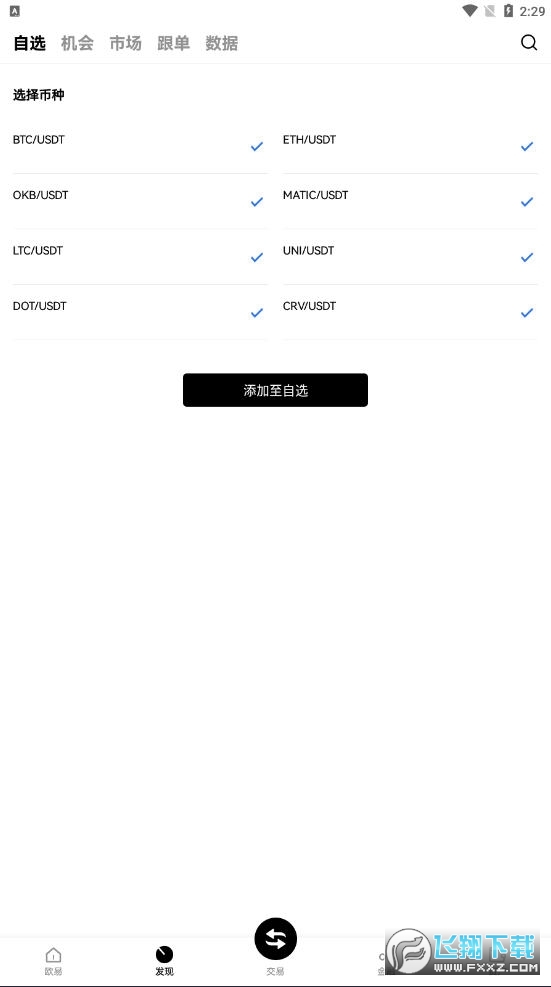 瓯易办app下载官方正版 瓯易办app下载官方正版