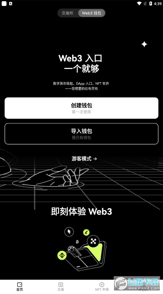 web3去中心化交易所(欧易okx) web3去中心化交易所(欧易okx)