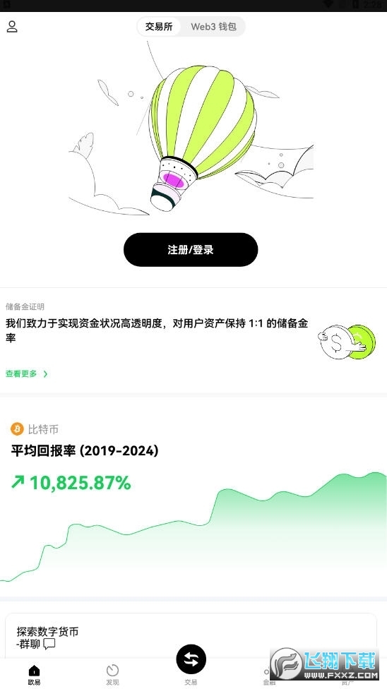 oy交易所app下载官方最新版 oy交易所app下载官方最新版