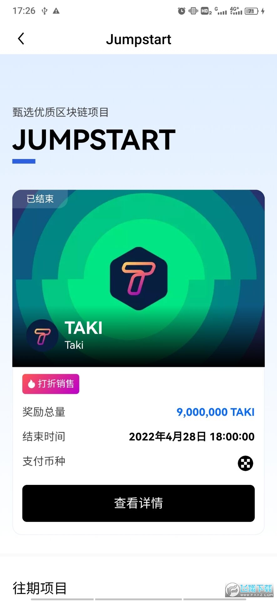 欧易交易所app官方下载升级版 欧易交易所app官方下载升级版