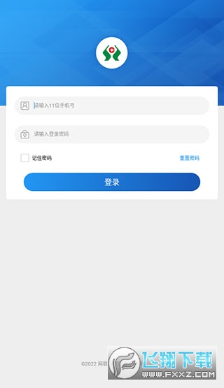 农信易扫app官方下载安卓版 农信易扫app官方下载安卓版