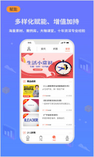 小白保险安卓版 小白保险安卓版