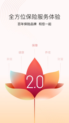 招商仁和人寿app官方版 招商仁和人寿app官方版