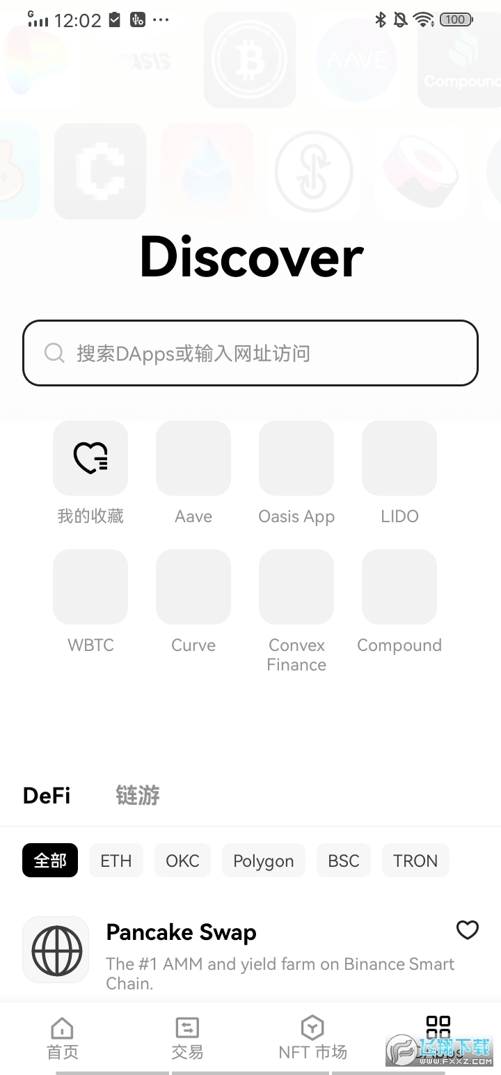 欧易区块链DApps交易平台 欧易区块链DApps交易平台